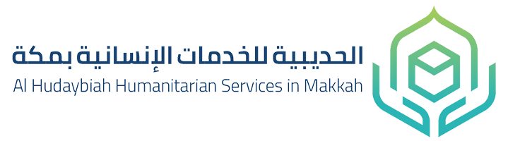 Al-Hudaybiyah Association For Humanitarian Services In Mecca